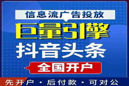 抖音信息流代理的投放技巧与实际效果对比